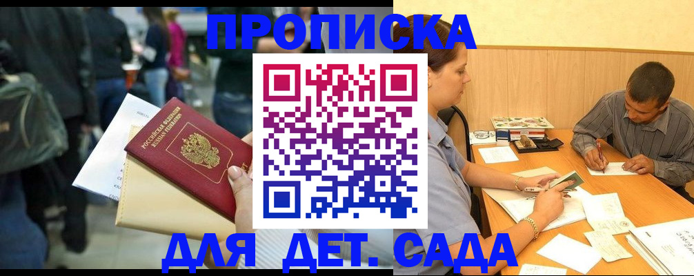 временная регистрация в Пыть-Яхе