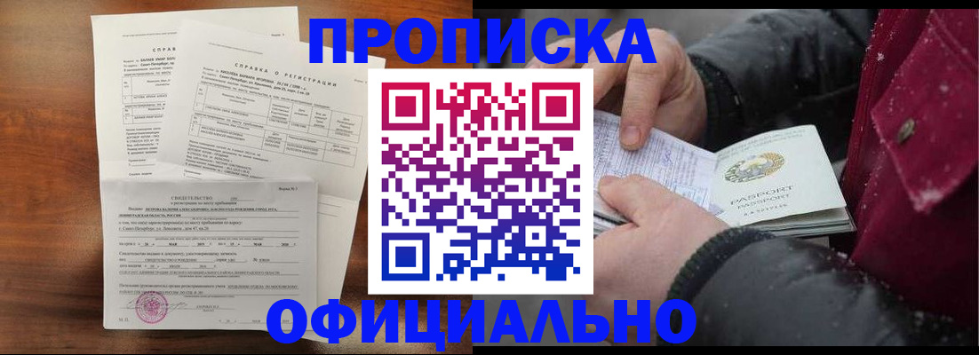 миграционный учет в Пыть-Яхе