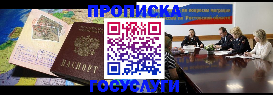 прописка ребенка в Пыть-Яхе